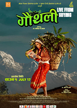 Gauthali