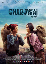 Gharjwai (Nepali Movie)