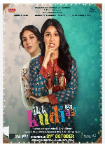 Ikk Kudi (Punjabi Movie)